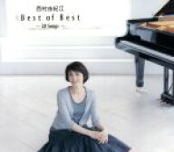 【中古】 Best　of　Best〜20　Songs〜（初回限定盤）（DVD付）／西村由紀江