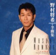 【中古】 野村将希　2006年　全曲集／野村将希