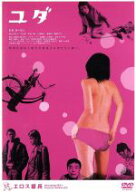 【中古】 エロス番長（1）「ユダ」／岡元夕紀子