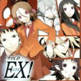 【中古】 ドラマCD　EX！／（ドラマCD）,鈴村健一（大和一哉）,阿澄佳奈（多奈内由良）,三木眞一郎（大和陽介）,三石琴乃（大和ミスラ）,森久保祥太郎（八神龍司）,相橋愛子（周防比夜）,今井由香（峰音十季子）