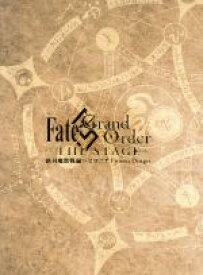 楽天市場 Fate Grand Order The Stage バビロニアの通販