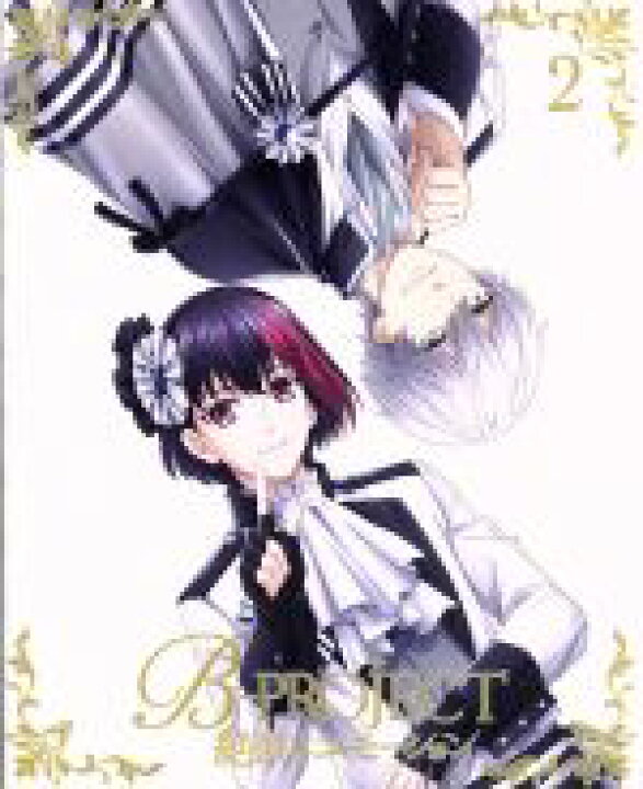 楽天市場 中古 ｂ ｐｒｏｊｅｃｔ 絶頂 エモーション ２ 完全生産限定版 ｂ ｐｒｏｊｅｃｔ 原作 志倉千代丸 原作 企画 雪広うたこ 原作イラスト 瀬戸麻沙美 澄空つばさ 小野大輔 北門倫毘沙 岸尾だいすけ 是国竜持 原 中古 Afb