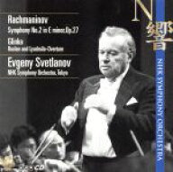 【中古】 ラフマニノフ：交響曲第2番　他／NHK交響楽団,エフゲニー・スヴェトラーノフ