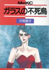 楽天市場 汐見 朝子 その他 コミック 本 雑誌 コミックの通販 楽天市場 汐見 朝子 その他 コミック 本 雑誌 コミックの通販