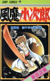 【中古】 風魔の小次郎(8) ジャンプC／車田正美(著者)