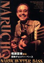 楽天市場】鳴瀬喜博（CD・DVD）の通販 