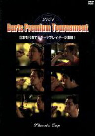 【中古】 2004　Darts　Premium　Tournament／（スポーツ）