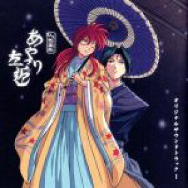 【中古】 人形草紙あやつり左近　オリジナル・サウンドトラックI／（アニメーション）,都留教博（音楽）,中村由利子（音楽）,HUMMING　BIRD,新居昭乃,五木花実