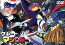 楽天市場】グレートマジンガー dvd（アニメ｜DVD）：CD・DVDの通販