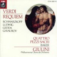 【中古】 ヴェルディ：レクイエム／カルロ・マリア・ジュリーニ
