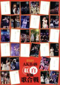 【中古】 第8回　AKB48　紅白対抗歌合戦（Blu－ray　Disc）／AKB48
