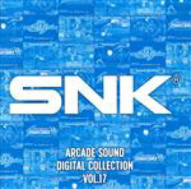 【中古】 SNK　ARCADE　SOUND　DIGITAL　COLLECTION　Vol．17／SNK