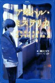 楽天市場 ミステリカの通販