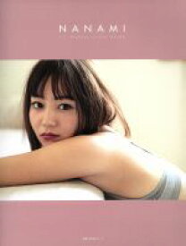 【中古】 NANAMI1stフォトブック　NANAMI 主婦の友生活シリーズ／NANAMI