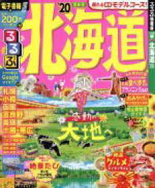 【中古】 るるぶ　北海道(’20) るるぶ情報版／JTBパブリッシング