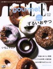 【中古】 Elle　gourmet(no．12　MARCH　2019) 隔月刊誌／講談社 【中古】afb