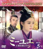 楽天市場】ミーユエ dvdの通販 