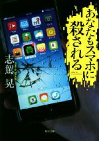楽天市場 ブックオフ スマホ 中古 文庫 文庫 新書 本 雑誌 コミックの通販