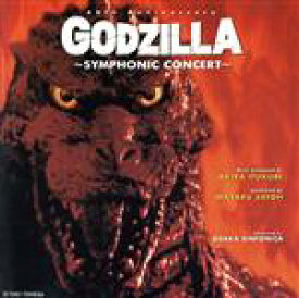 【中古】 ゴジラ　シンフォニックコンサート／（オリジナル・サウンドトラック）