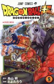 楽天市場 ドラゴンボール Af 本 雑誌 コミック の通販