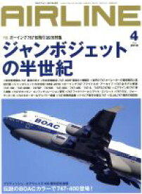 【中古】 AIRLINE(2019年4月号) 月刊誌／イカロス出版