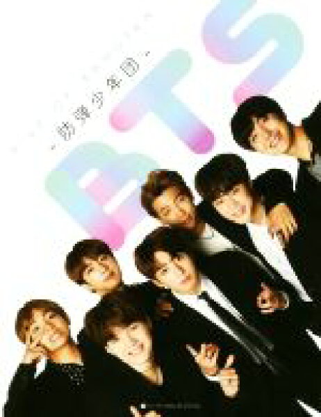 【中古】 ＢＴＳ　ＲＩＳＥ　ＯＦ　ＢＡＮＧＴＡＮ　－防弾少年団－／ハーパーコリンズ・ジャパン