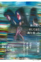 楽天市場】河内美舟の通販 