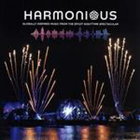【中古】 ハーモニアス：グローバリー・インスパイア－ド・ミュージック・フロム・ザ・エプコット・ナイトタイム・スペクタキュラー／（サウンドトラック）,HARMONIOUS　WORLD　ENSEMBLE,HARMONIOUS　WORLD　ENS