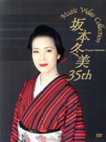 楽天市場】坂本冬美 DVDの通販 