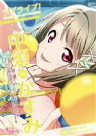中須かすみ(ラブライブ!虹ヶ咲学園スクールアイドル同好会)