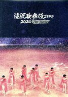 【中古】 滝沢歌舞伎　ZERO　2020　The　Movie（通常版）／Snow　Man