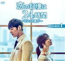 楽天市場】恋の記憶は24時間 〜マソンの喜び〜 dvd-box1の通販