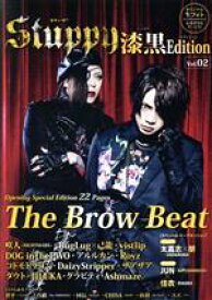 【中古】 Stuppy　漆黒Edition(Vol．02) The　Brow　Beat／Stuppy編集部(編者)