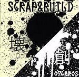 【中古】 Scrap＆Build／074BROS