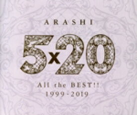 【中古】 5×20　All　the　BEST！！　1999−2019（通常盤）／嵐