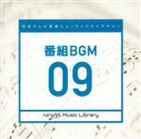 【中古】 日本テレビ音楽　ミュージックライブラリー～番組BGM09／（BGM）
