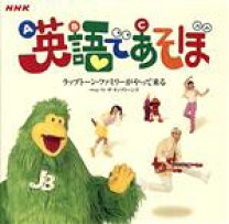 楽天市場】英語 で あそぼ cd ラップトーンファミリー（CD・DVD）の通販