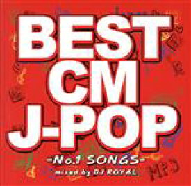 【中古】 BEST　CM　J－POP　－No．1　SONGS－　Mixed　by　DJ　ROYAL／（オムニバス）