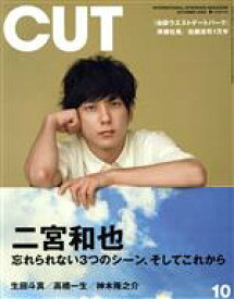 【中古】 Cut(2020年10月号) 月刊誌／ロッキング・オン