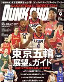 【中古】 DUNK　SHOOT(No．344　2021年9月号) 月刊誌／日本スポーツ企画出版