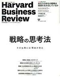 【中古】 Harvard　Business　Review(2021年11月号) 月刊誌／ダイヤモンド社