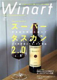 【中古】 Winart(No．96　Autumn　2019) 季刊誌／美術出版社