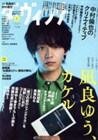 【中古】 ダ・ヴィンチ(5　MAY　2021) 月刊誌／KADOKAWA