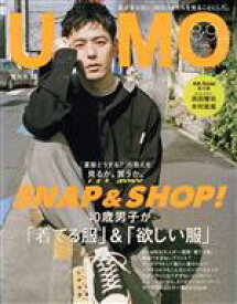 【中古】 UOMO(2021年8・9月号) 月刊誌／集英社