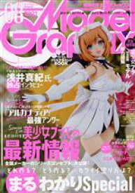 【中古】 Model　Graphix(Number441　2021年8月号) 月刊誌／大日本絵画