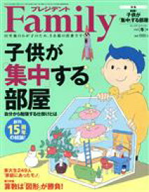 【中古】 プレジデント　Family(2022　冬号) 季刊誌／プレジデント社