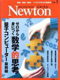 【中古】 Newton(2022年7月号) 月刊誌／ニュートンプレス