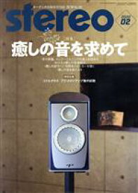 【中古】 Stereo(2020年2月号) 月刊誌／音楽之友社
