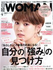 【中古】 日経WOMAN(4　April　2022) 月刊誌／日経BPマーケティング