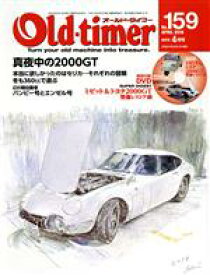 【中古】 Old‐timer(No．159　APRIL　2018) 隔月刊誌／八重洲出版